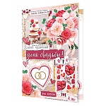 Открытка " Мир открыток " 1-46 Свадьба- В этот чудесный День свадьбы! Вместе навсегда, 187*285мм, рельеф, блестки, текст