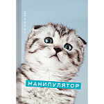 Дневник 5-11 класс 7БЦ " Эксмо " Домашние любимцы. Дизайн 4 (24), глянцевый ламинированный картон, 48л
