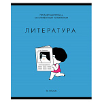 Тетрадь А5 48л " ПЗБМ " Несерьёзные предметы - Литература, линия, со справочным материалом, офсет, на скобе, обложка- мелованный картон, твин- лак