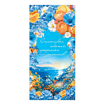 Конверт для денег " Мир открыток " 4-15 Счастливых событий, прекрасных моментов! Голубая, цветы, 168*83мм, без отделки