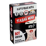 Игра карточная " Миленд " Угадай меня Hot version 21+ в наборе: 55 карточек