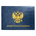 Обложка для зачетной книжки " deVente " 11*15,4см синяя, экокожа, прозрачный клапан, ПВХ, тиснение фольгой, пластиковая упаковка