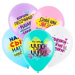 Шар латексный с рисунком " Браво " 12"/30см Комплименты для детей Акварель, пастель, ассорти из 6 цветов, 5 дизайнов