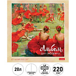 Альбом 210*210мм 20л жесткая подложка " Hatber " На кончиках пуантов, склейка, обложка- мелованный картон, матовая ламинация, отрывные листы, блок-офсет 220г/м2