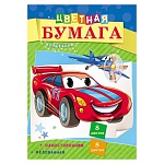 Бумага цветная МАЛЫЙ ФОРМАТ А5 мелованная, золото+ серебро, 8л 8цв " Проф-Пресс " Машинка, на скобе