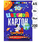 Картон цветной МАЛЫЙ ФОРМАТ А5 немелованный, золото+серебро, 10л 10цв " Проф-Пресс " Космонавт на луноходе, 200г/м2, склейка