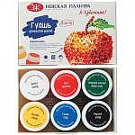 Гуашь " Я- Художник! " 6цв*20мл, картонная упаковка