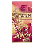 Конверт для денег " Праздник " 425 С Юбилеем! Малиновый- Часы, фонарик, 168*82мм, дизайнерский картон, блестки в лаке, текст