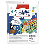 Обучающее пособие " Феникс " 200*260мм 1 лист Математические стикеры. Сложение в пределах 20, обложка - мелованная бумага, пакет, европодвес