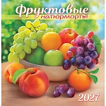 Календарь настенный 230*235мм на 2027г. "Фруктовые натюрморты", скрепка
