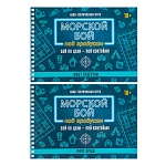 Игра карточная " Миленд " Морской бой под градусом 18+