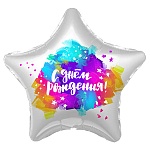 Шар фольгированный " Браво " 19"/48см Звезда С днем рождения! Краски