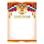 Диплом РФ А4 450 " Мир поздравлений " Флаг и герб, фольга золотая, конгрев