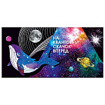 Конверт для денег " Мир поздравлений " 410 Без названия- На квантовый скачок вперед, 168*84мм, розовая флуоресцентная краска