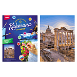 Живопись по номерам " Lori " 40*50см Римский форум, состав набора: основа на картоне с контуром, краски, вспомогательный лист, кисть, акриловый лак, инструкция, картонная упаковка, европодвес