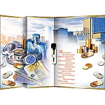 Открытка " Праздник " 495 Самому лучшему, Все что нужно мужчине, 126*184мм, фольга золотая текстурная, конгрев, вырубка, текст, индивидуальная упаковка