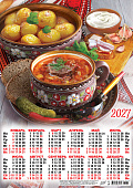 Плакат А3 (2027 календарь)Русская кухня. Наваристые щи