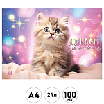 Альбом А4 24л " Lamark " Пушистый котенок, склейка, обложка- мелованный картон, выборочный УФ-лак, блок- офсет 100г/м2