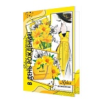Открытка " Мир открыток " 1-01 В день рождения! Девушка в желтом, цветы, 379*290мм, без отделки, текст