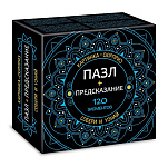 Пазлы " Hatber " 120элементов Сюрприз-предсказание 15*15см, картонная упаковка, 24 дизайна (без возможностим выбора)