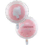 Шар фольгированный 18"/46см Круг С Днем рождения, Принцесса
