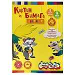 Цветная бумага+картон " Каляка " А4 8л 16цв двухсторонней мелованной бумаги, 8л 8цв картона, в папке