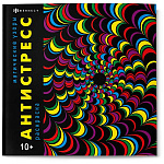 Раскраска-антистресс " Феникс " 215*215 16л Магические узоры, обложка - мелованный картон, склейка, 10+