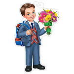 Плакат фигурный " Мир открыток " 0-35 А4 Мальчик с букетом, 334*518мм