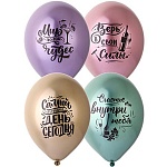 Шар латексный с рисунком 14"/36см хром Философия вина, ассорти 4 цвета, 5 дизайнов