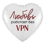 Шар фольгированный 18"/46см Сердце Любовь