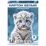 Картон белый А4 мелованный, 8л " Lamark " Снежный барсик, 200г/м2, в папке