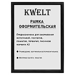Фоторамка " KWELT " пластиковая 30*40см серия 1 черная, ПЭТ стекло, ширина багета - 14мм