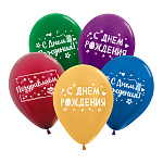 Шар латексный с рисунком " Браво " 12"/30см С Днем рождения! Поздравления классические, ассорти из 5 цветов, 3 дизайна