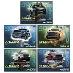 Альбом А4 40л " Hatber " Cool cars (ассорти), на скобе, обложка- мелованный картон, блок- офсет 100г/м2, 1 дизайн в спайке, 5 дизайнов в коробке