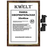 Фоторамка " KWELT " пластиковая 30*40см серия 5 темный орех, стекло, ширина багета - 14мм, золото