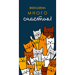 Конверт для денег " Миленд " 1-04 Желаем много счастья! Коты, 85*164мм, без отделки