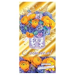 Конверт для денег " Мир открыток " 2-17 С Юбилеем! Чудесного настроения! 168*83мм, фольга, текст