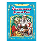 Книжка " Алтей " 295*225мм 64стр Лесные сказки Древней Руси, обложка - глянцевый ламинированный картон, 7БЦ