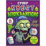 Игровой набор " Открытая планета " 978 Супер квест. Апокалипсис 12 элементов в наборе
