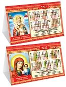 Календарь-ДОМИК складной, Иконы"Николай Чудотворец" на 2027 год