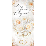 Конверт для денег " Империя поздравлений " 425 Свадьба- С Днем Свадьбы! Белый букет, кольца, 84*168мм, радужные блестки в лаке, текст