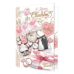 Открытка " Мир открыток " 2-46 Свадьба- С Днем свадьбы! Будьте счастливы, 123*187мм, рельф, блестки, текст