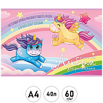 Альбом А4 40л " ПЗБМ " Единорожки (ассорти), на скобе, обложка- ламинированный картон, УФ-лак, блок- офсет 60г/м2, 5 дизайнов