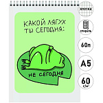 Блокнот А5 спираль сверху 60л " Эксмо " Какой лягух ты сегодня?, клетка, обложка - мелованный картон, блок- белый офсет 60г/м2
