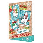 Открытка " Мир открыток " 2-46 Новогодняя- Веселого Нового года! Белые мишки, 251*194мм, рельеф, блестки, текст