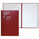 Папка Адресная А4 "55 лет" бордовая