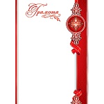 Грамота А4 9-19 " Мир открыток " мелованная бумага 150г/м2, без отделки, название