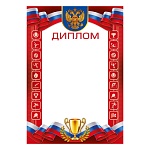 Диплом спортивный А4 406 " Империя поздравлений " Кубок, триколор, мелованная бумага 150г/м2, без отделки