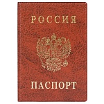 Обложка для паспорта " ДПС " коричневая, 188*134мм, с тиснением ПВХ