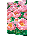 Открытка " Мир открыток " 1-46 Поздравляем! Розовые цветы, 379*290мм, рельеф, разноцветные блестки, текст